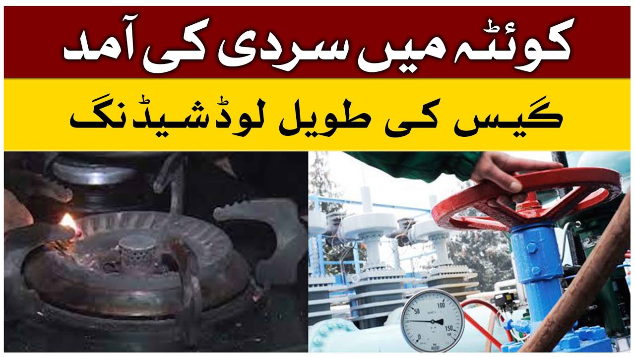 Gas Load Shedding In Quetta | Protest Against Gas Load Shedding | Breaking News | GTV News