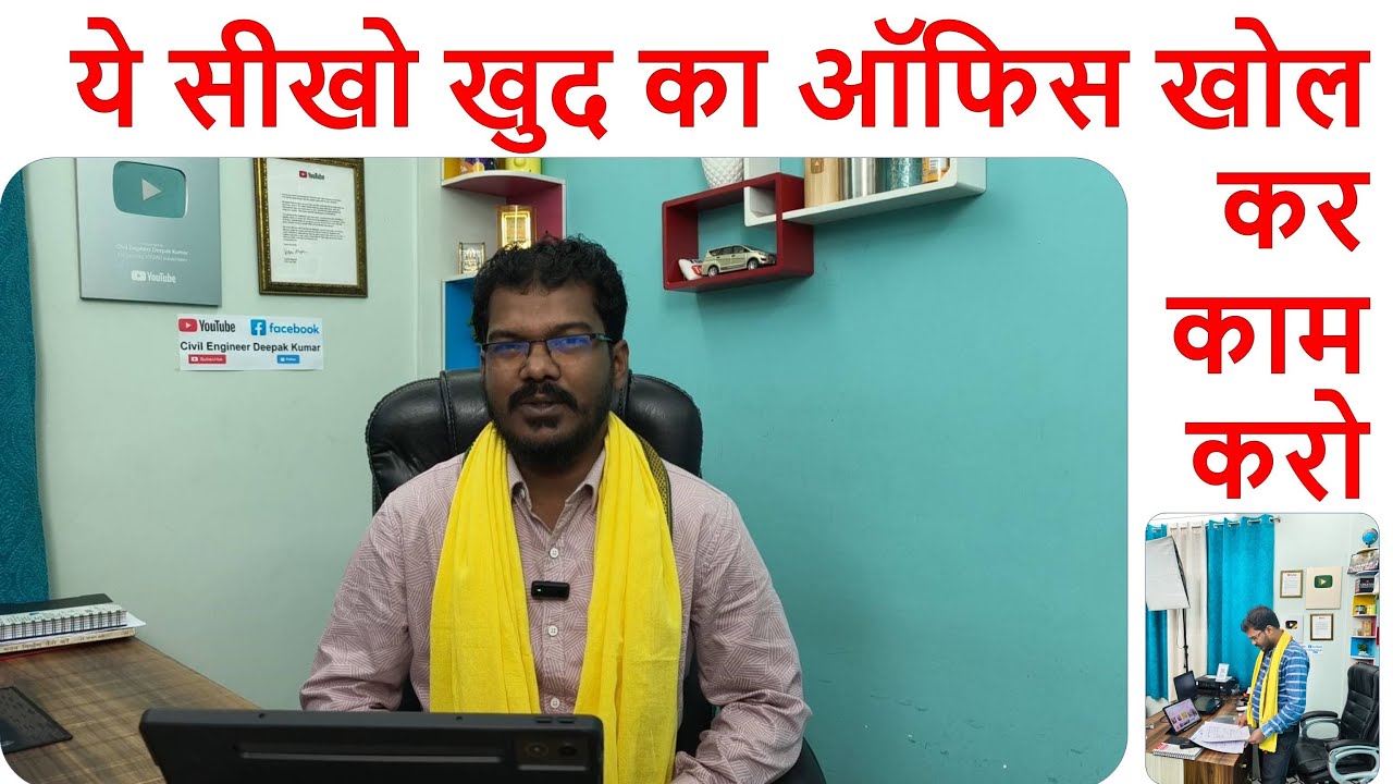 ये सीखो खुद का ऑफिस खोल कर काम करो | Six Software Combo Course for Everyone
