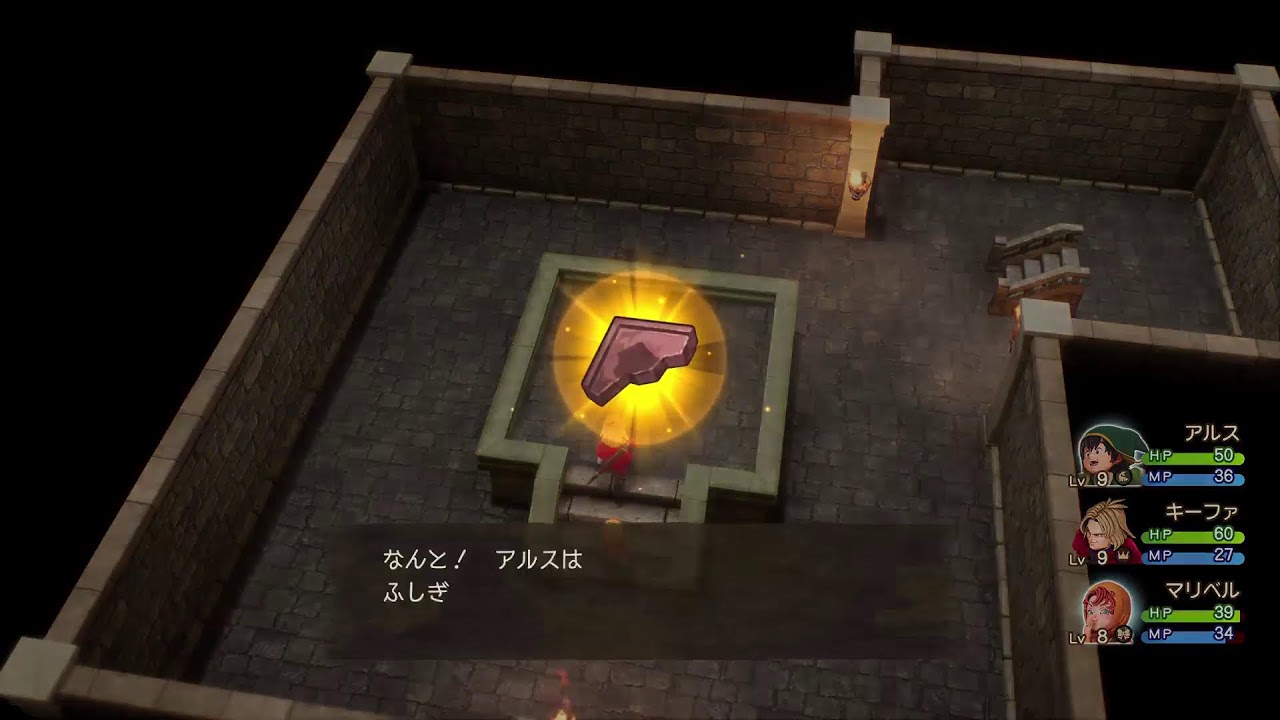 【ドラゴンクエストⅦ リイマインド】体験版#2