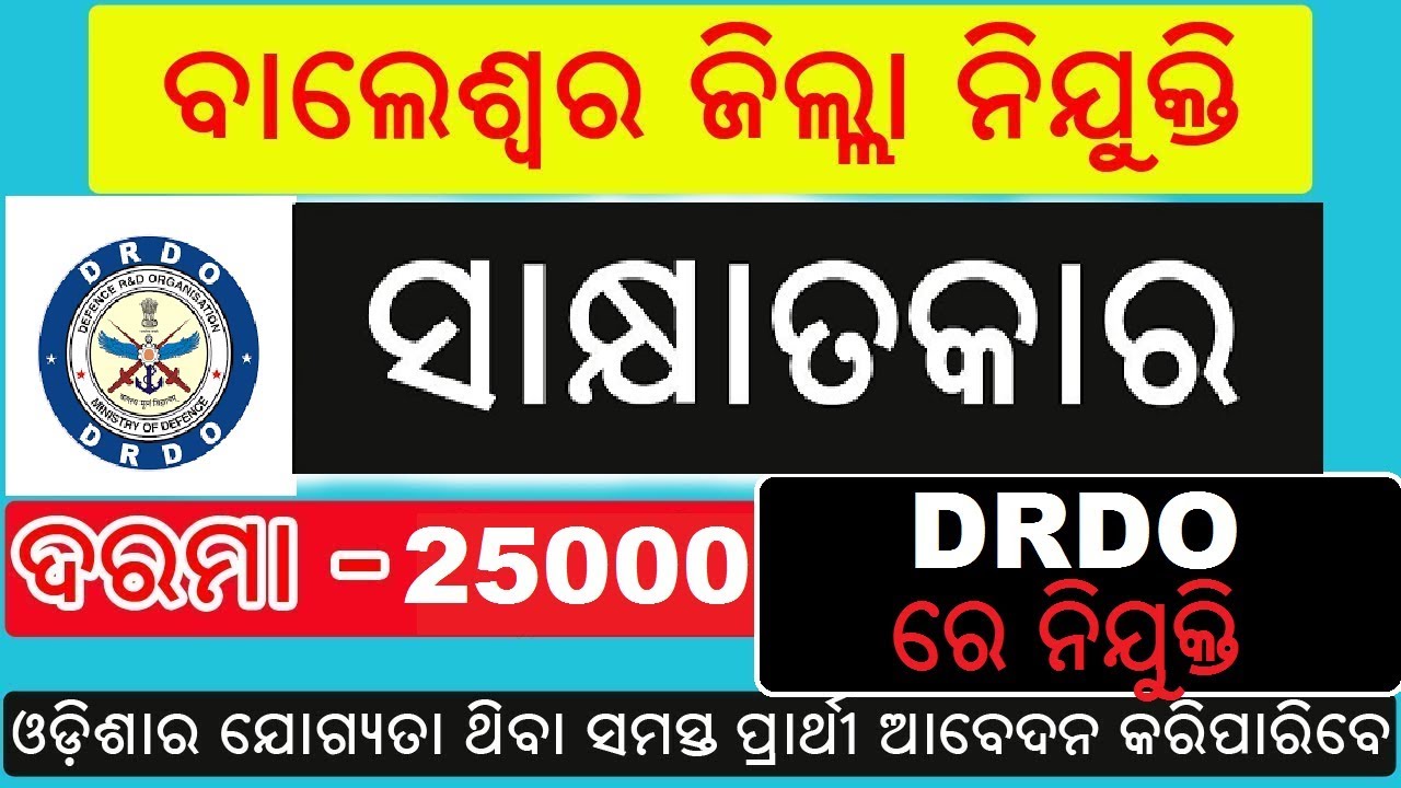 DRDO requirement 2018 in Odia. Chandipur Balasore Odisha Govt Job 2023