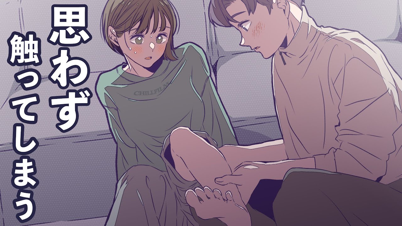 【密着】女友達の脚をつい触ってしまった...