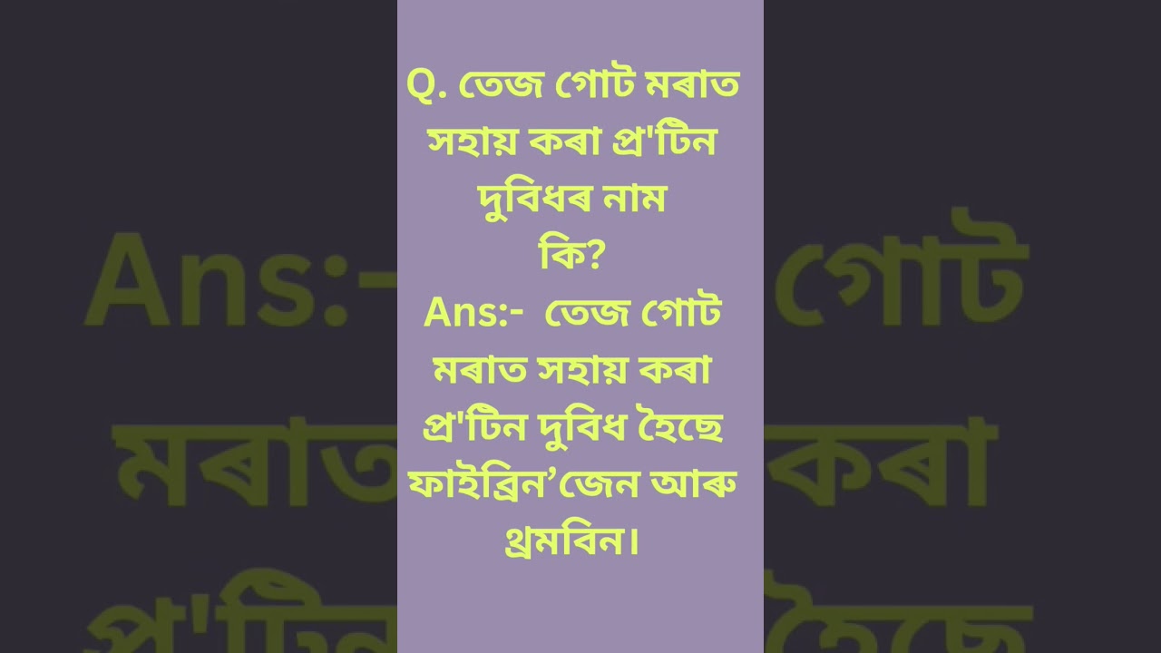 important general science questions answers