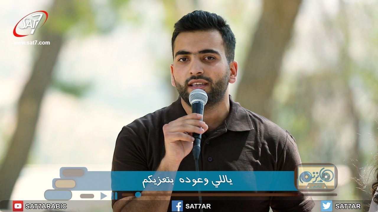 ترنيمة ياللي إسم الرب عليكم - فريق كنيسة الناصري بالكرك - برنامج هانرنم تاني