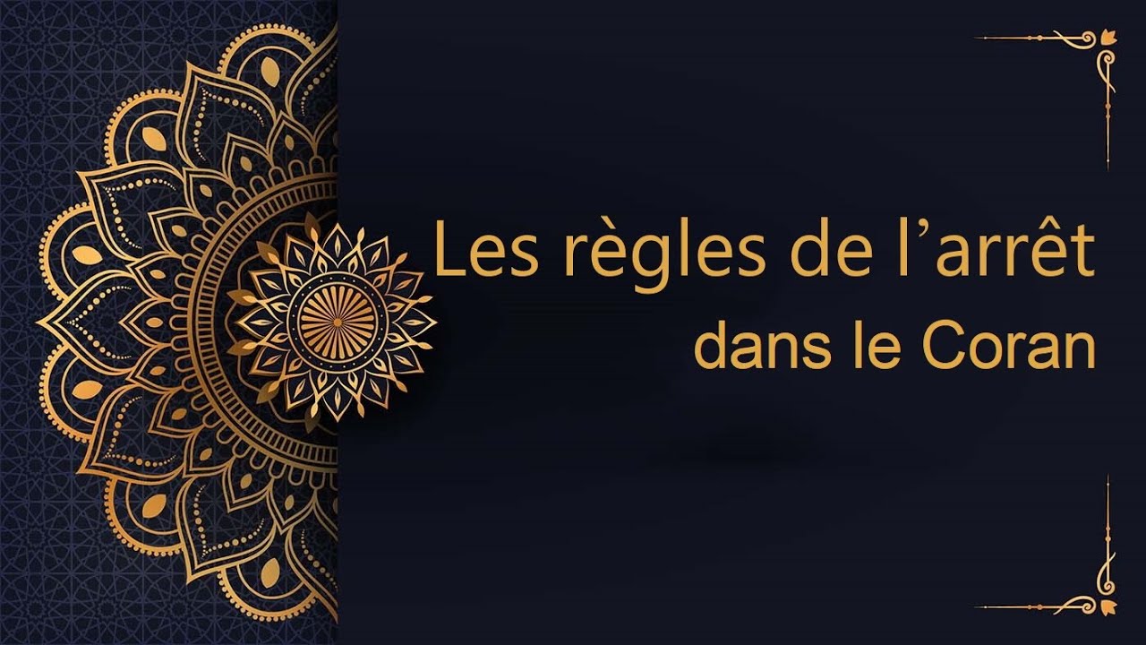 LES RÈGLES DE L'ARRÊT DANS LE CORAN