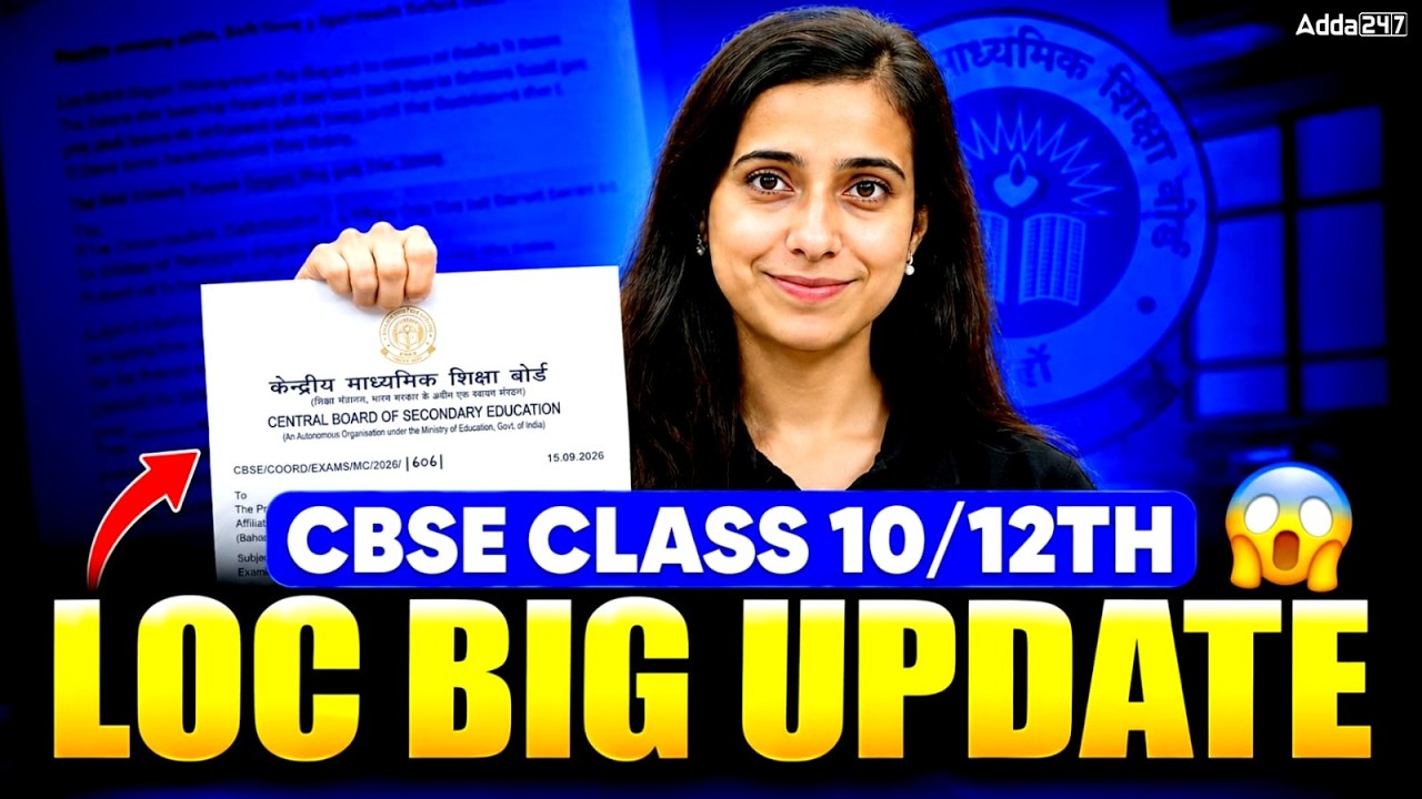 🚨 CBSE BOARD 2027 BIG UPDATE! 😱 Class 10 & 12 Students MUST CHECK THIS | LOC Big Update
