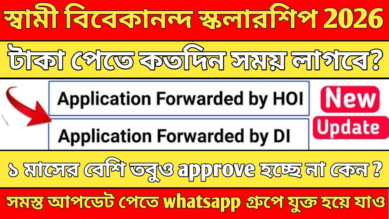 Swami Vivekananda scholarship forwarded by HOI / DI meaning | application forwarded by hoi 2026