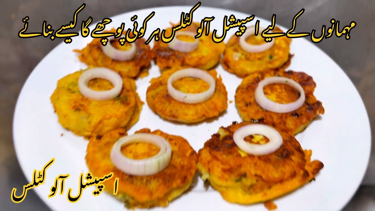 Crispy Aloo Cutlets Kabab Recipe | Easy Potato Cutlets Fry | Tea Time Snack Recipe
