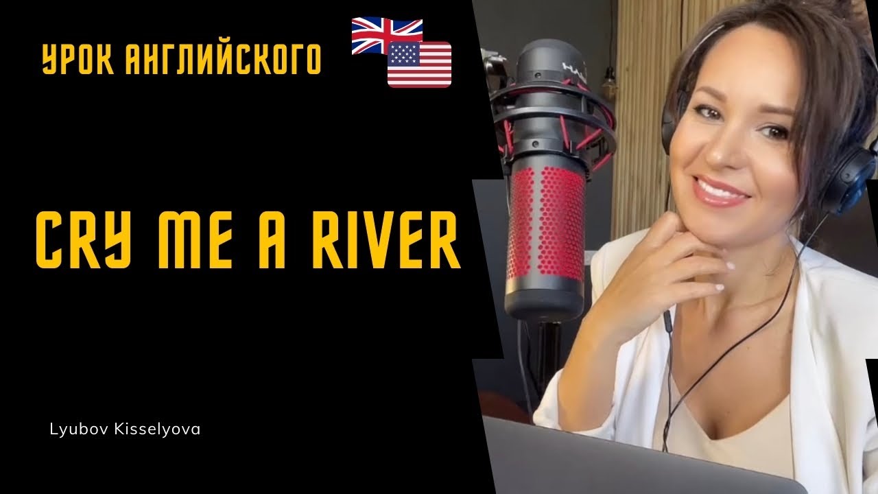 Cry me a river
