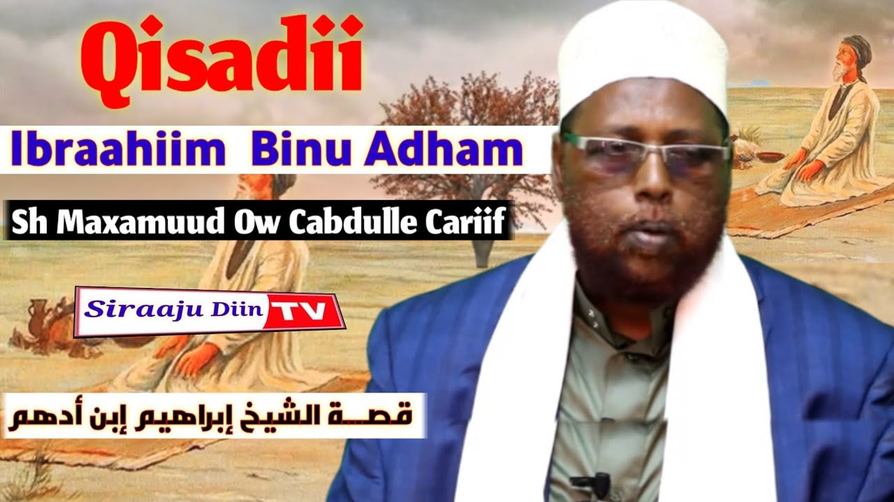 Qisadii Caarifka Ibraahiim Binu Ad'ham | Sh Maxamuud Ow Cabdulle Cariif | Daawasho Wacan..👀