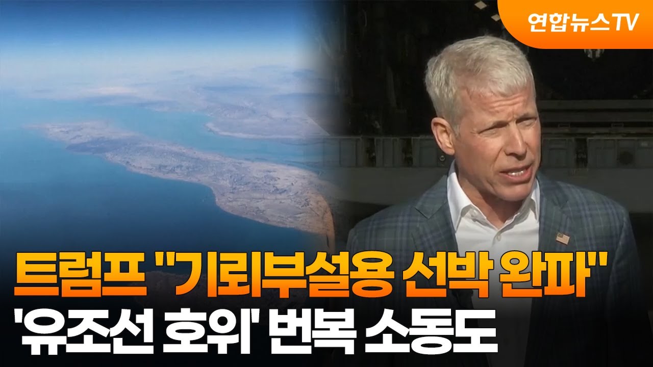 트럼프 