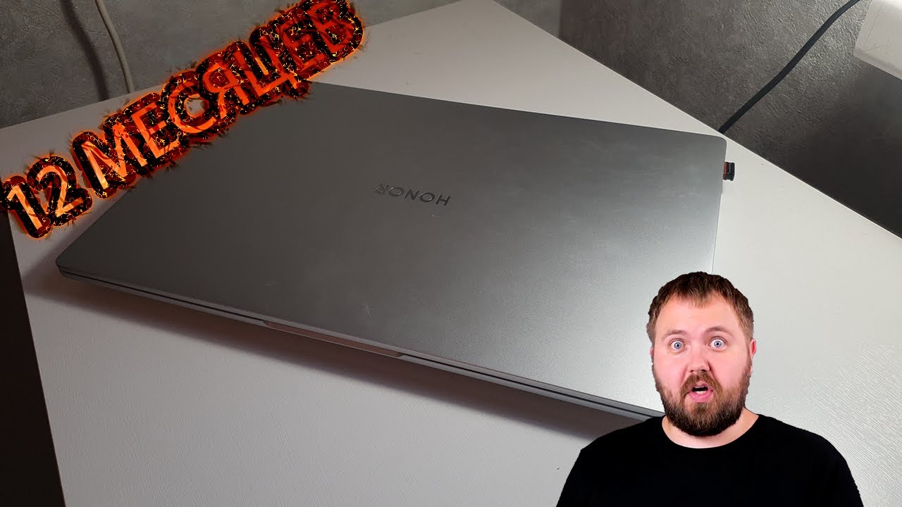 HONOR MAGICBOOK 16 2022 СПУСТЯ 12 МЕСЯЦЕВ ИСПОЛЬЗОВАНИЯ / ПЛЮСЫ И МИНУСЫ / СТОИТ ЛИ ПОКУПАТЬ???