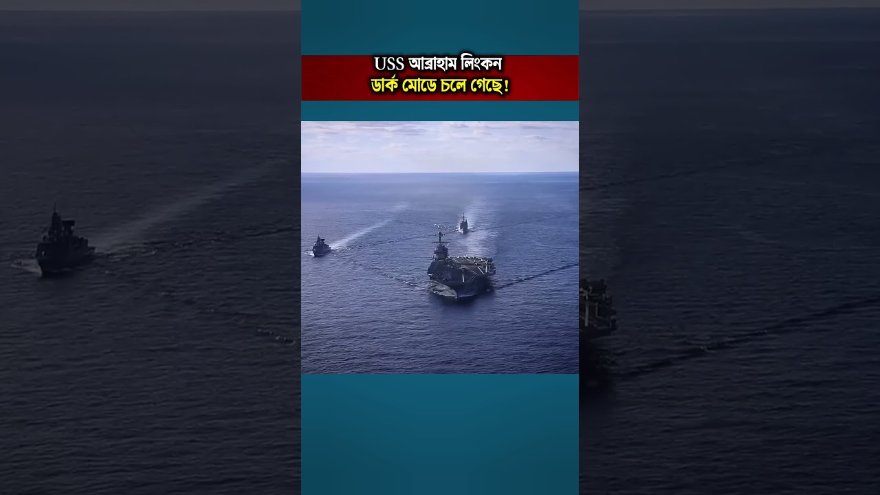 USS Abraham Lincoln Goes Dark as Iran Lays Missile Traps
