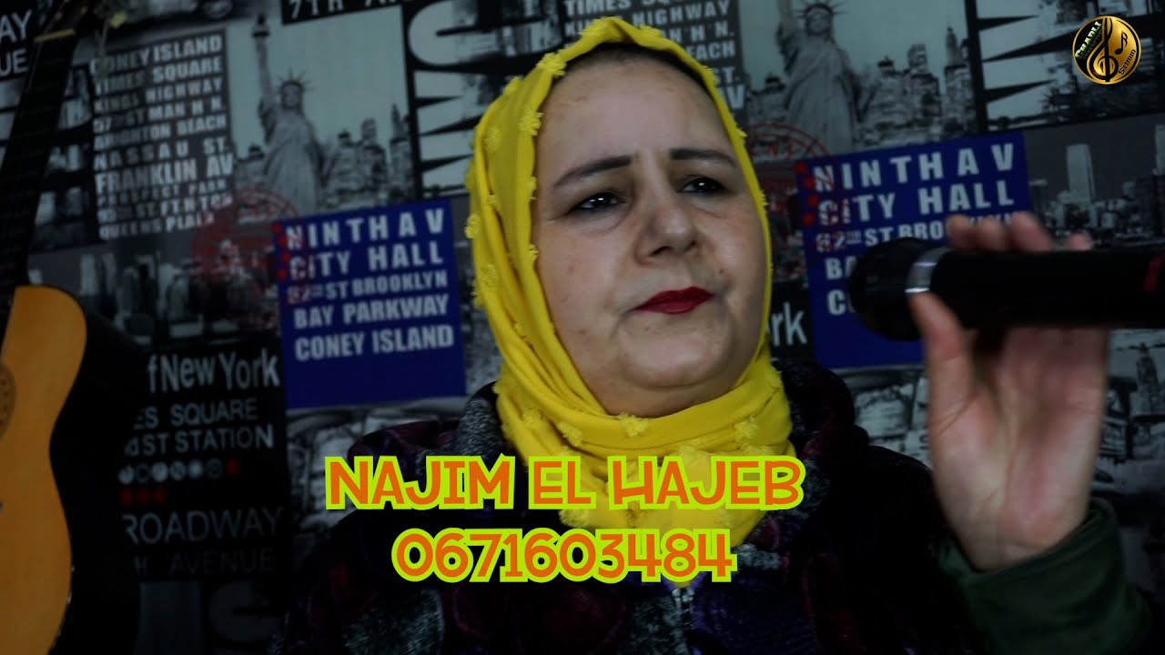 الفنان نجيم الحاجب مع سعيدة الحاجب وعزيز أكداني في أغنيةكلاسيكية من الترات الأمازيغي الأطلسي/NAJIM
