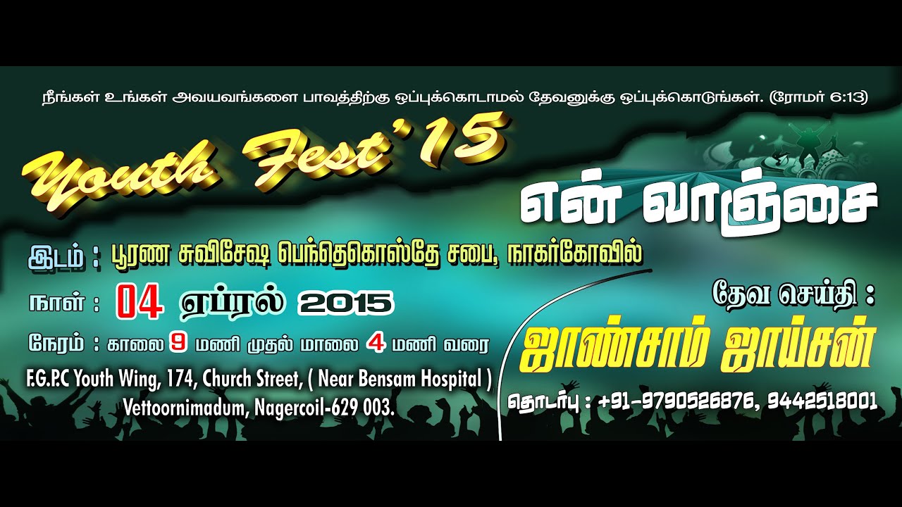 YOUTH FEST'15