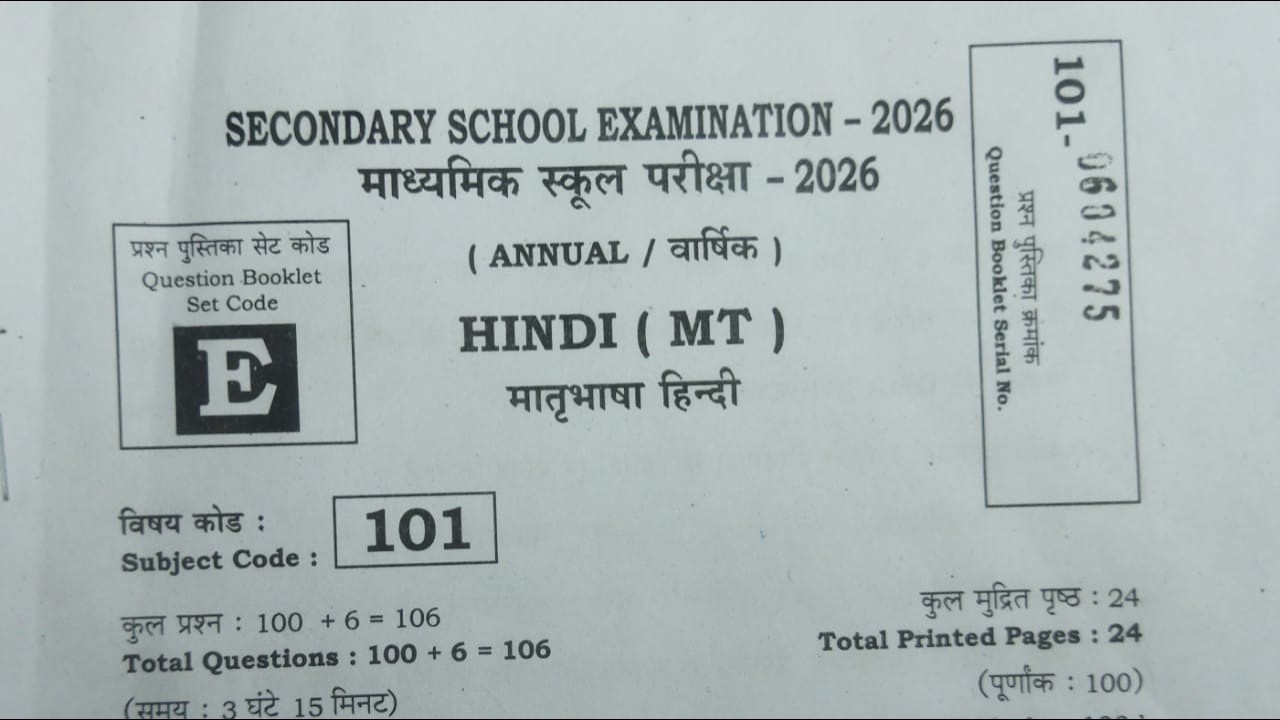 Hindi 17/02//2026 का प्रश्न//Class-10th//by Niraj Sir