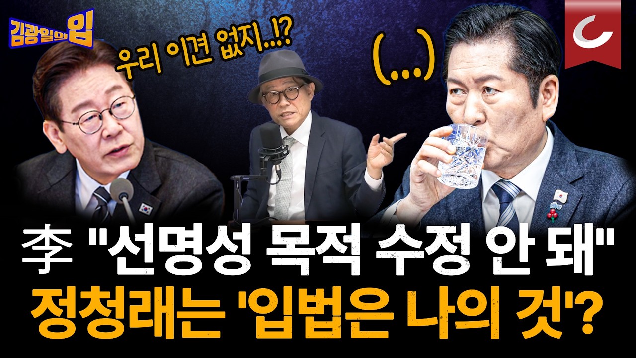 정청래 긴급 회견으로 당정 갈등 마무리? 