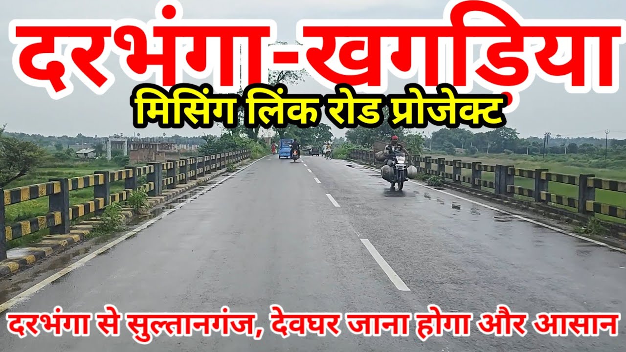 Darbhanga Khagariya 4 Lane Road project, Ease to reach Darbhanga Airport & Deoghar,Sultanganj & More