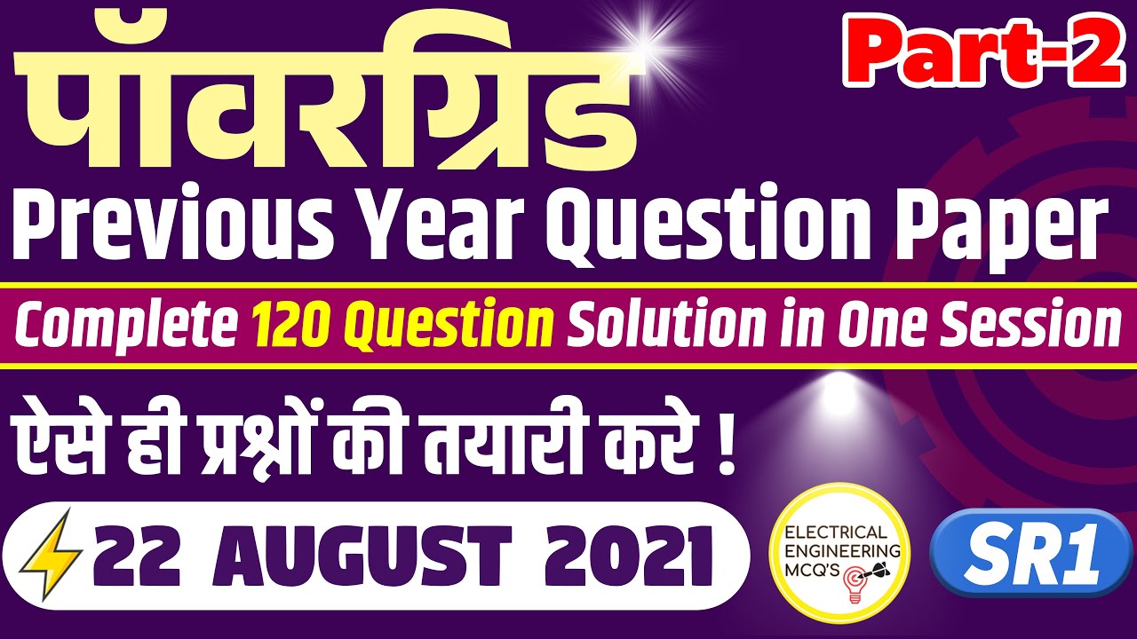 PGCIL Electrical Previous Year Question Paper 22 August 2021 Powergrid SR1 Diploma Trainee Solution