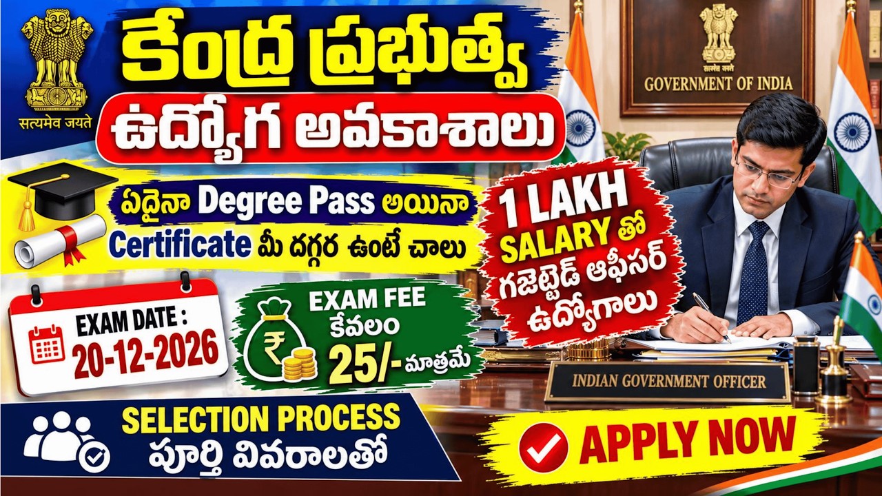 UPSC Recruitment 2026 | any degree govt jobs | government job vacancy 2026 | today central govt jobs
