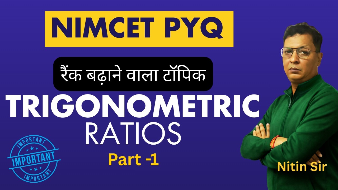 NIMCET PYQ Trigonometric Ratios Part 1 | पिछले वर्षों के प्रश्न | Nitin Sir | INPS Classes