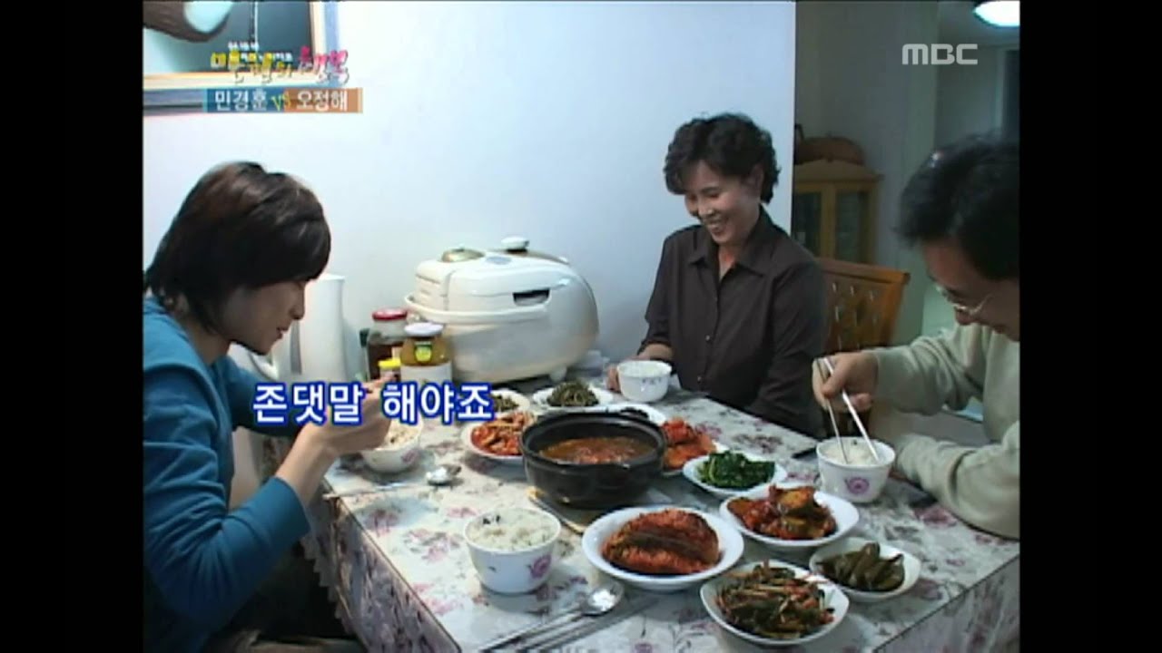 Happiness in \10,000, Kim Ka-yeon vs Park Hyun-bin(2) #10, 민경훈 vs 오정해(2) 20080209