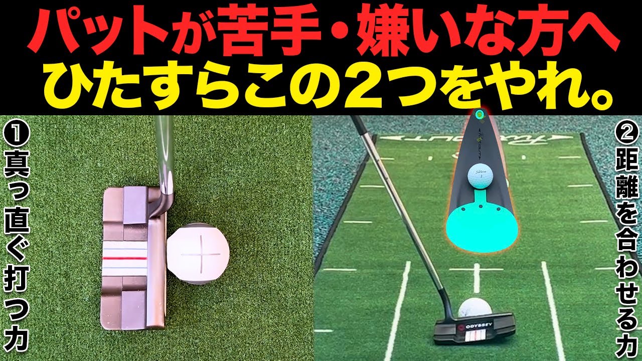 【おうちでパター練習】パットが苦手な方に必ず試してほしい練習器具。飽き性な方に特におすすめです。【米Amazonで１位獲得】【パッティングの基礎が身につく】