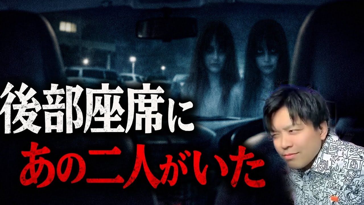 【実話怪談】ディズニーランドで見た“二人の女”が、帰りの車にまで乗ってきた【TikTokまとめ】