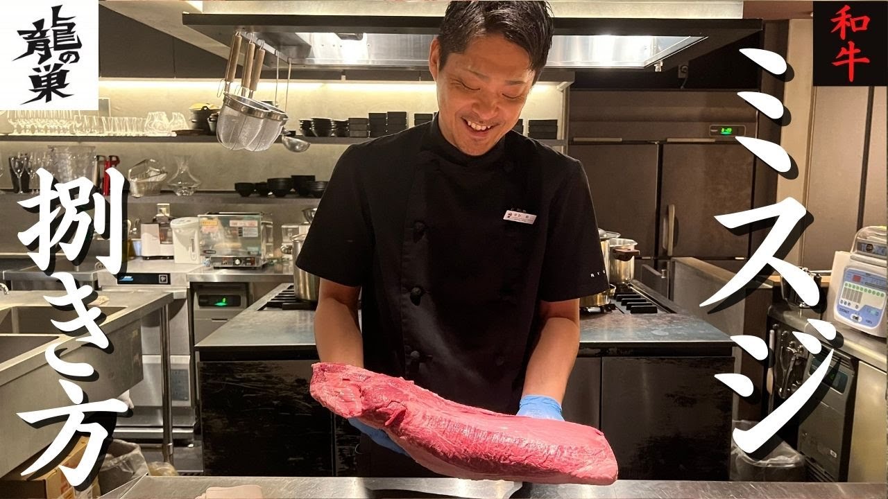 【焼肉屋の仕込み】ミスジの捌き方と魅力