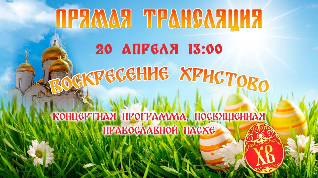 Концертная программа  