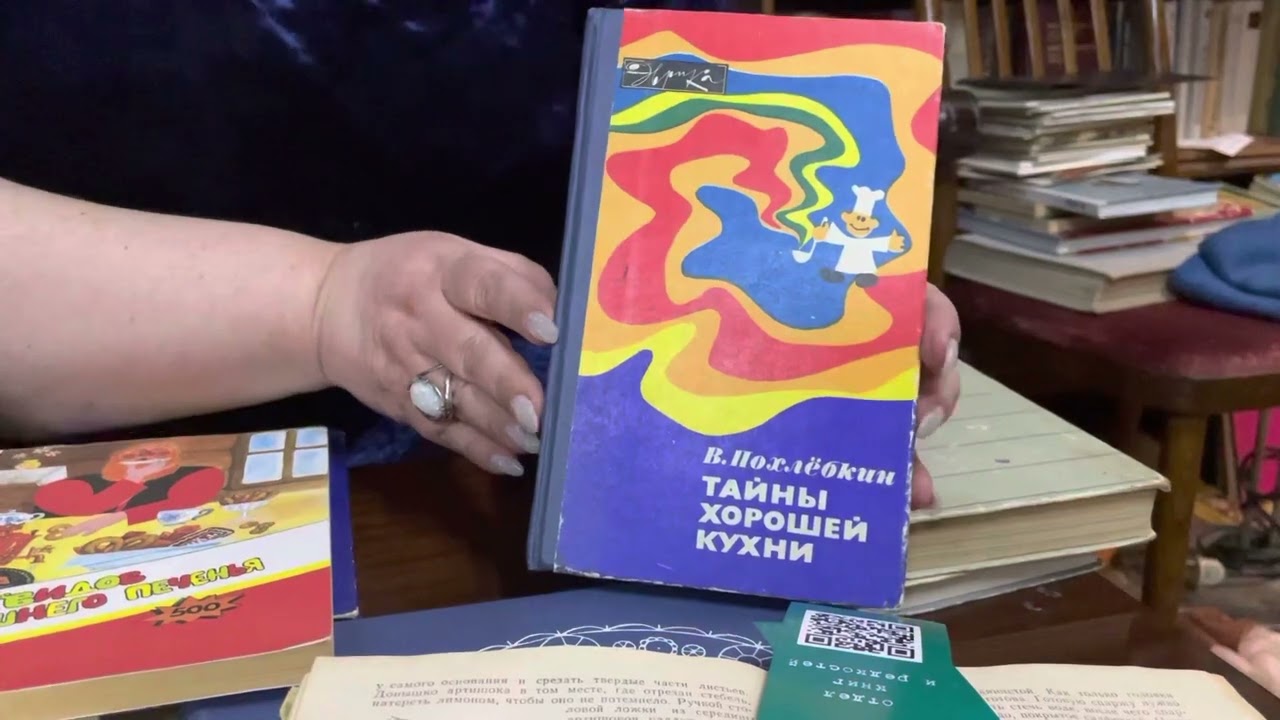 Обзор советских книг по кулинарии магазина-музея «Раритет»