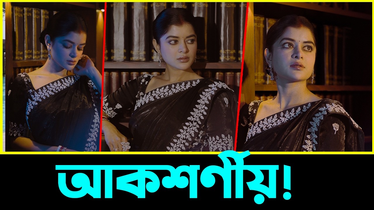 অপূর্ব সাবেকি লুকে মধুমিতা সরকার | Elegant Black Saree Look of Madhumita Sarkar | Actors Golpo