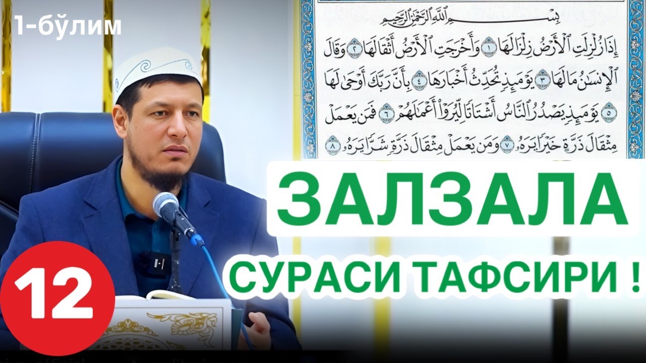 1-БЎЛИМ АБДУЛАЗИЗ ДОМЛА 