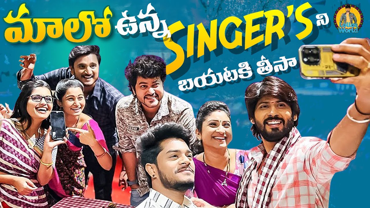 మాలో ఉన్న Singer's ని బయటకి తీసా | Fun with my Friends in serial set | Lolla Naresh | Lolla's World
