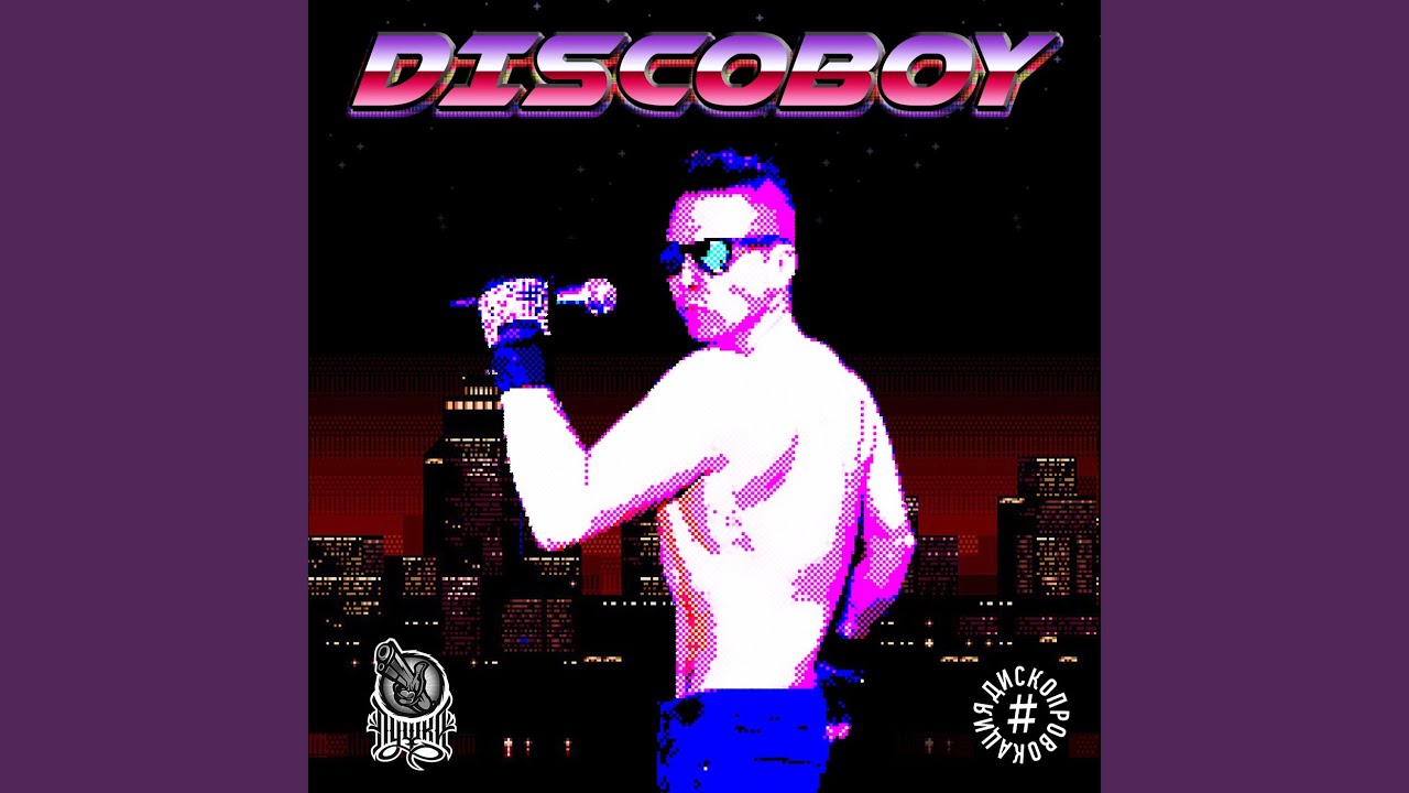 Домофон