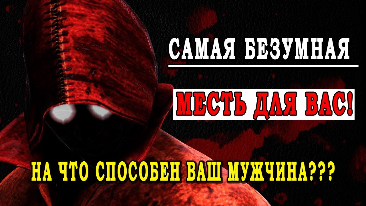 Таро 🥵😨😲 ЕГО МЕСТЬ ДЛЯ ВАС! НА ЧТО ОН СПОСОБЕН? ЧТО БУДЕТ ДЕЛАТЬ? 💣💣💣 Расклад таро