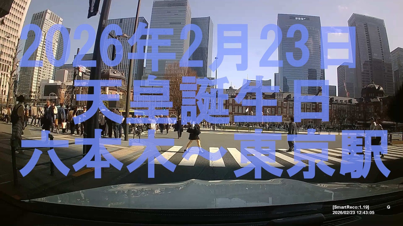 20260223 drareco 丸の内3