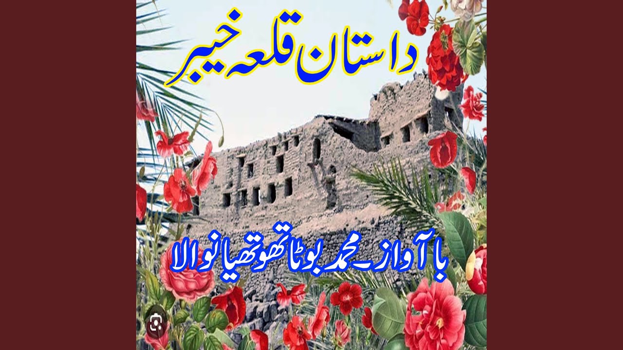Dastan Qila Khyber, Pt. 4