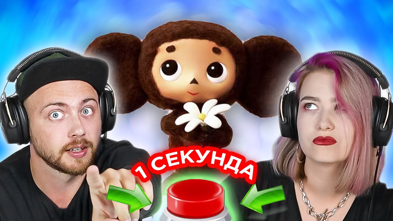 УГАДАЙ МУЛЬТФИЛЬМ по песне за 1 секунду / саундтреки