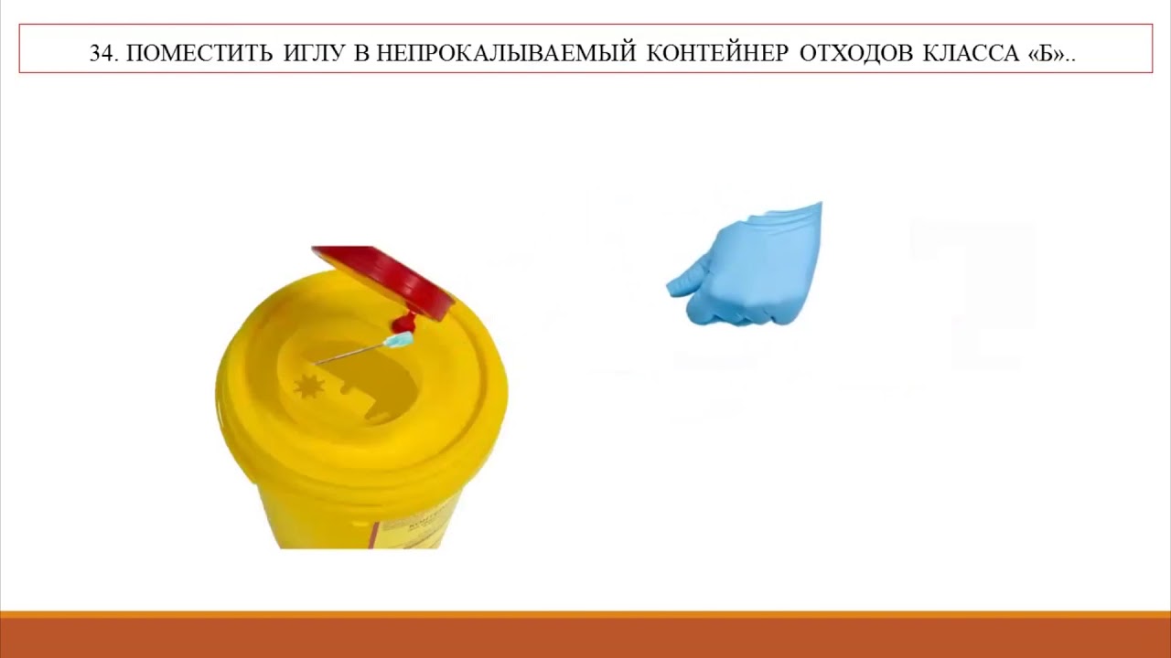 Внутривенное введение лекарственного препарата (струйно)