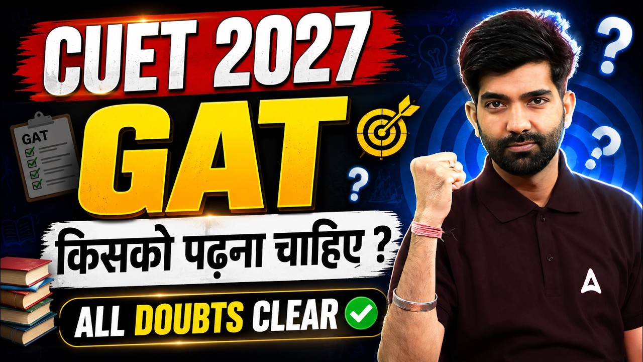 CUET 2027 | General Aptitude Test ( GAT ) is Compulsory or Not in CUET 2027 Exam 😨