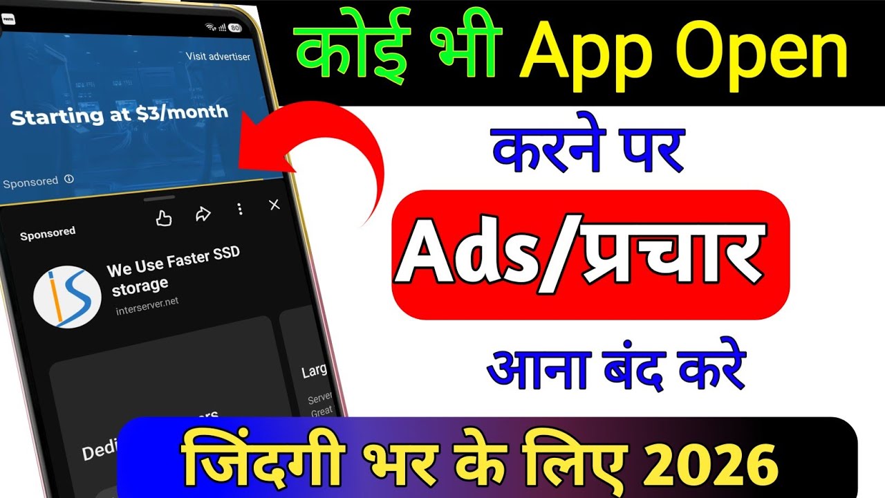 How to Stop Ads from Popping Up in Apps | Getting Too Many Ads While Using Your Phone
