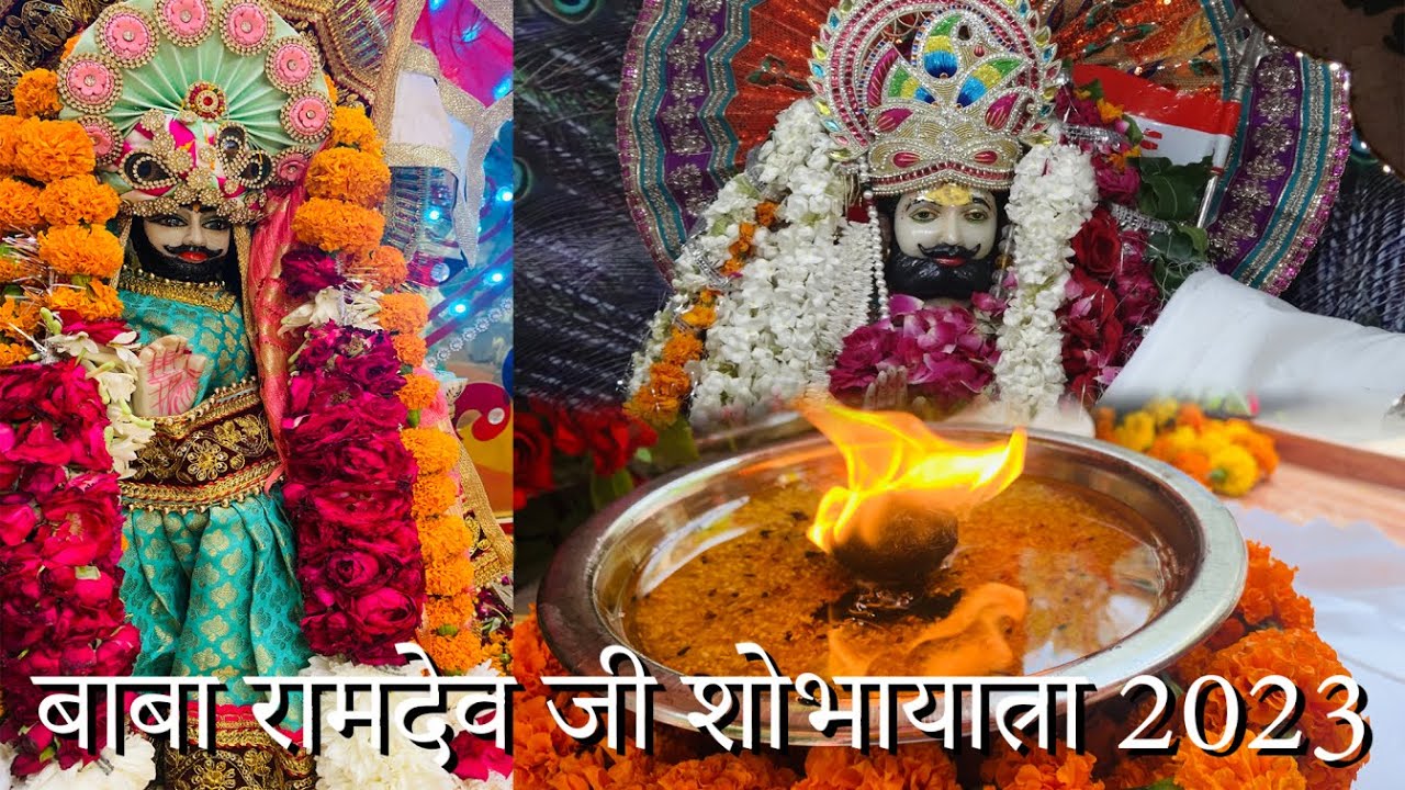 श्री बाबा रामदेव जी की भव्य शोभायात्रा 2023 | नई दिल्ली, करोल बाग |