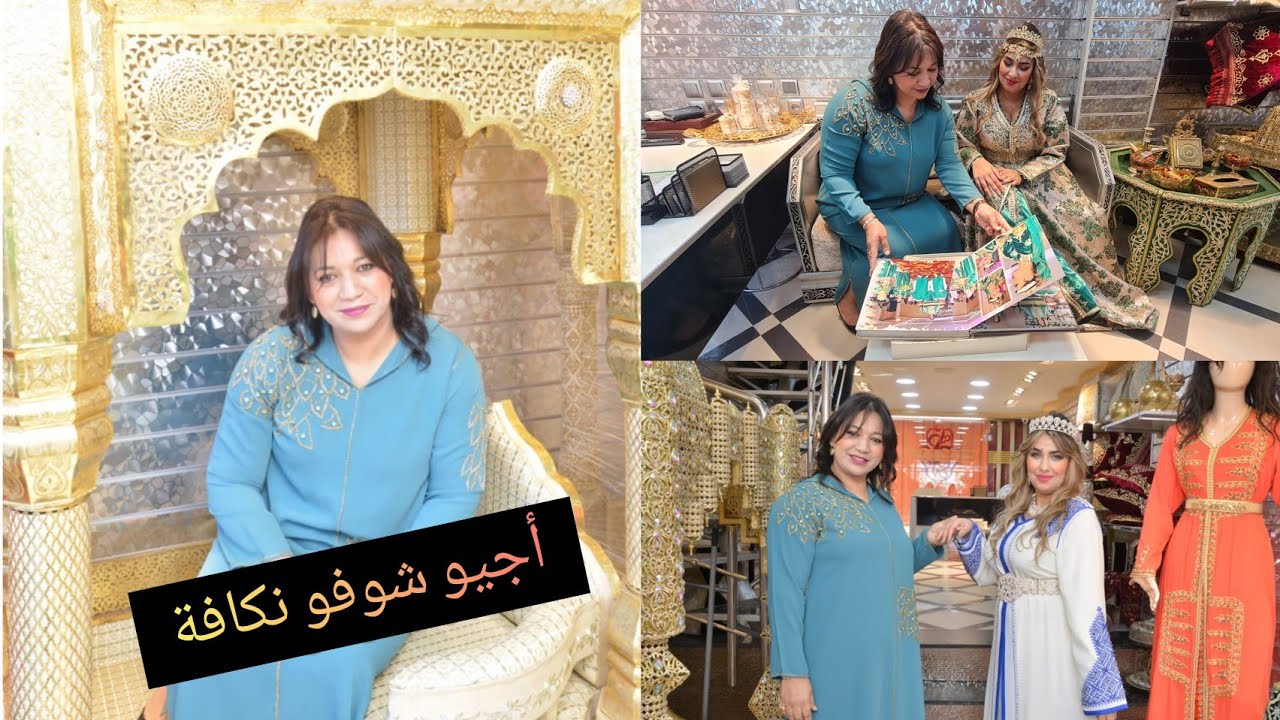 أجيو شوفو نكافة خميسة في محال وجابت ليكم تكاشط العروسة جداد وراقيين💥