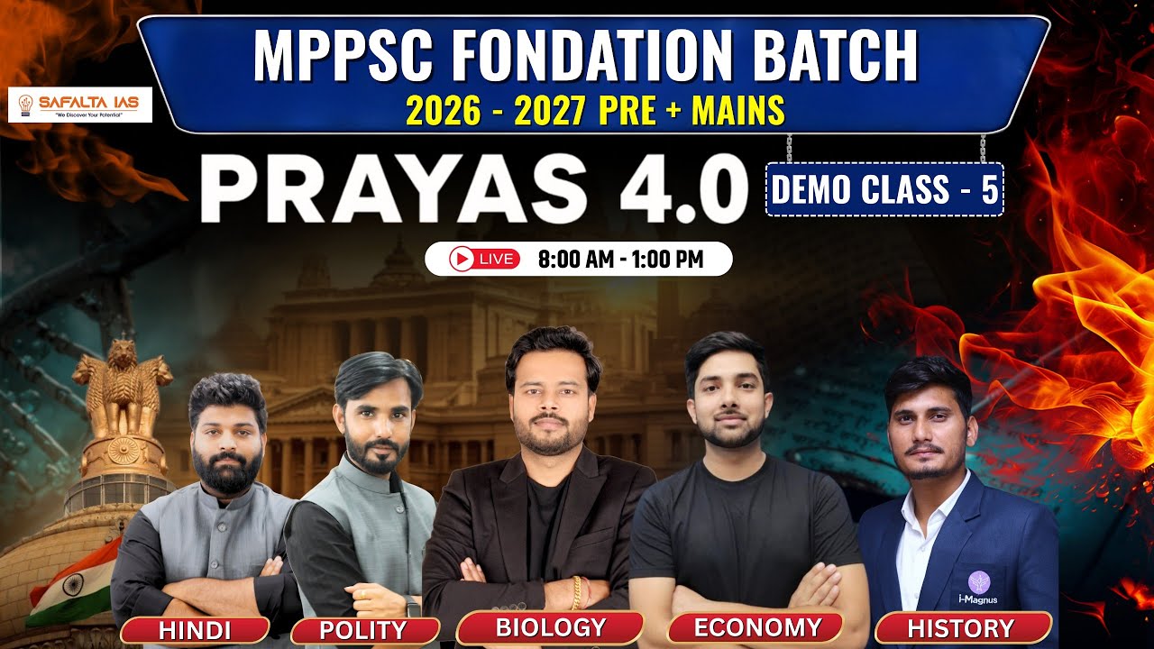 MPPSC Foundation Batch 2026-27 | PRAYAS 4.0 | Pre + Mains | Demo Class 5 | 5 Subjects In One Class ✅