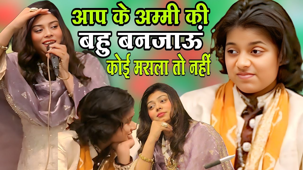 कितने दिन हो गए वो मिले ही नहीं – Sanam Warsi & Azmat Aftab Warsi | Ghazal 2026 #gazal2026 