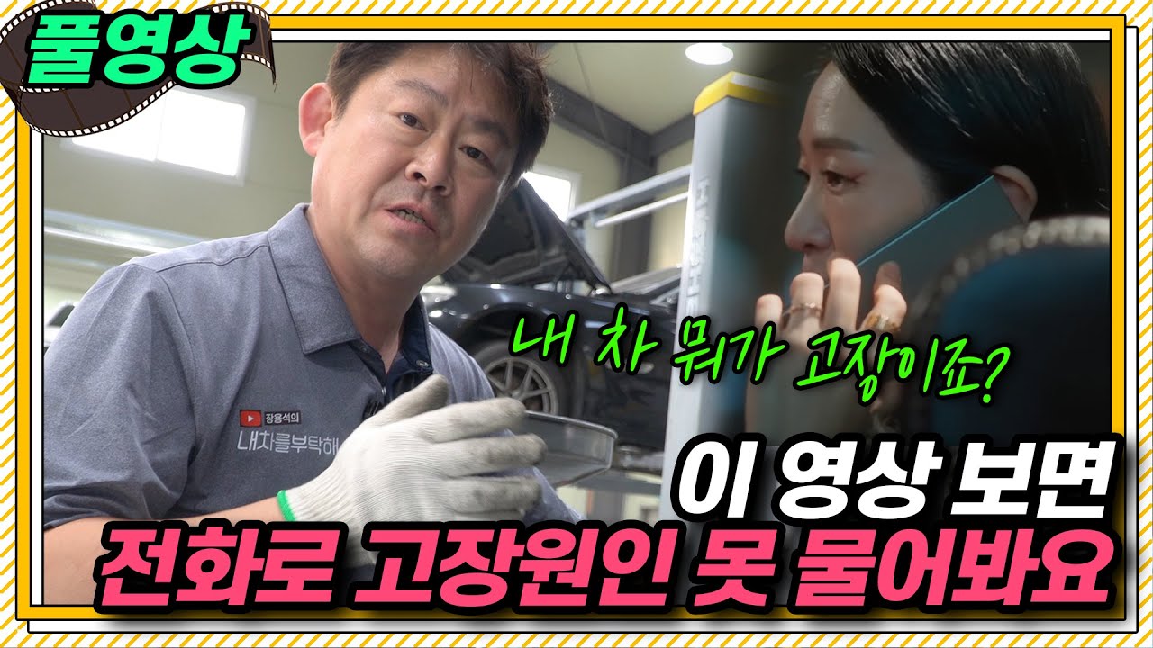 같은 부품을 교환했던 세가지 고장증상 🎬풀영상몰아보기 BMW 다양한 고장 #수입차수리#중고차#흰연기#오일소모#엔진이상소음#로커암커버