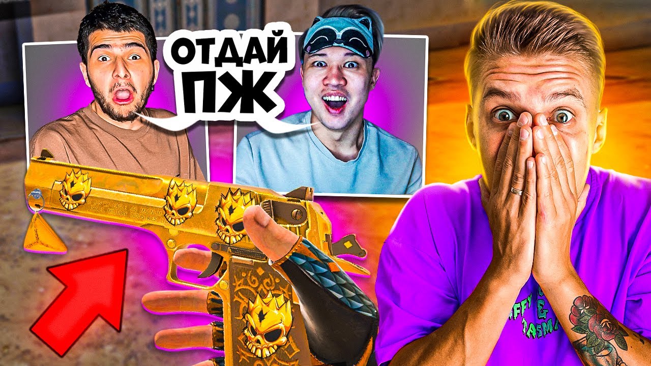 ШОК РЕАКЦИЯ ЮТУБЕРОВ НА НОВЫЙ ДИГЛ С 4 ГОЛД СКУЛЛАМИ 😧