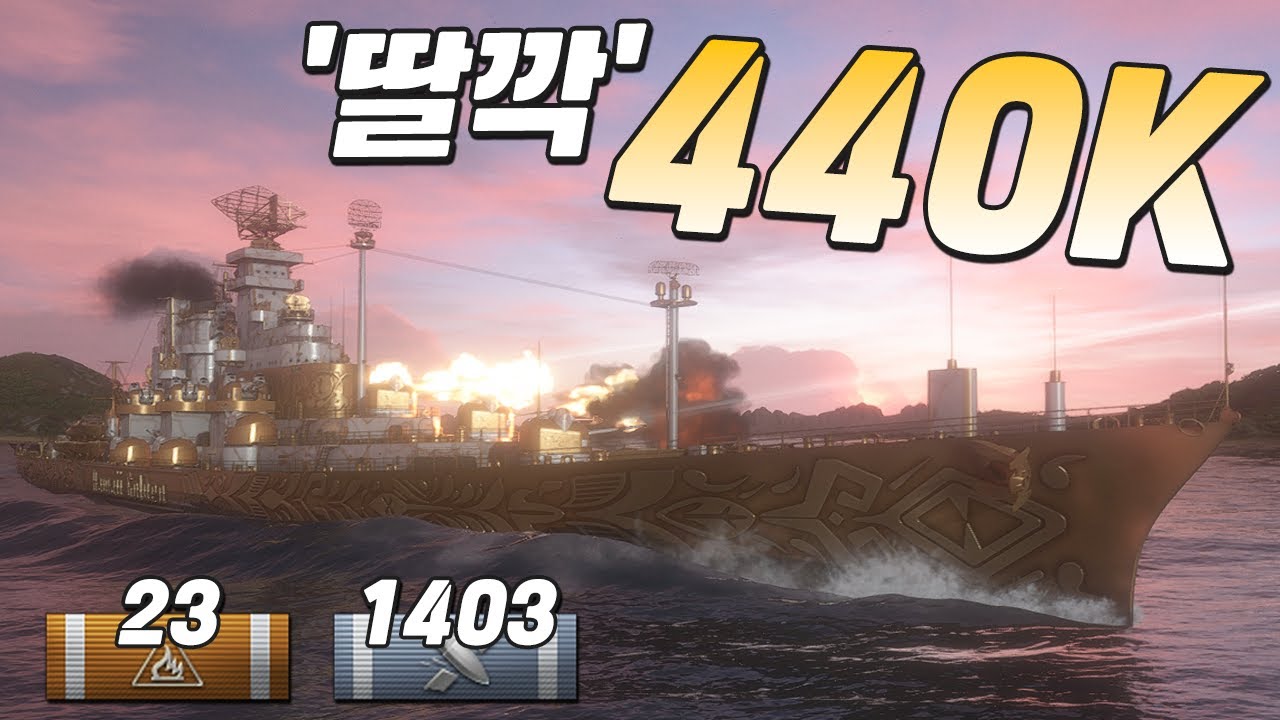 하와이 + 일몰 제도 = 44만딜 [월드 오브 워쉽]