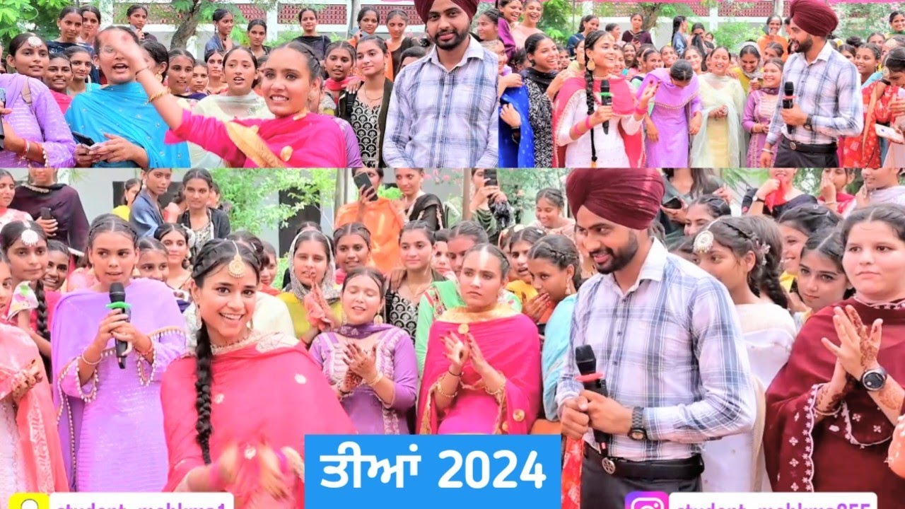Teeyan Da Mela 2024 Desh Bhagat College Dhuri ਮੇਲਾ ਤੀਆਂ ਦਾ College Students Funny Interview#boliyan