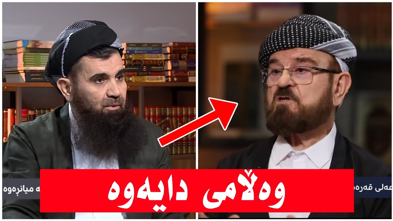 وەڵامێکی توندی دکتۆر عبداللطیف بۆ د.عەلی ڤەرەداخی